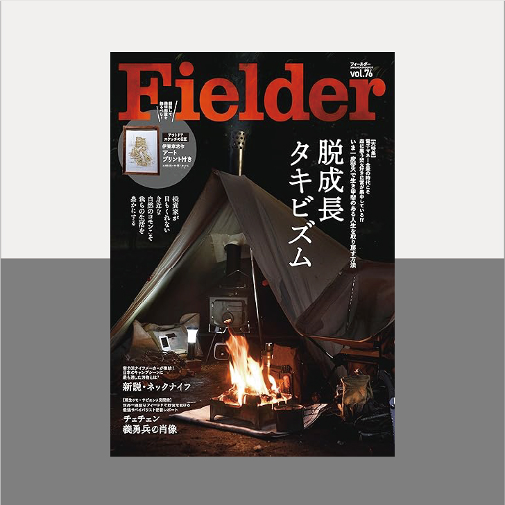 【 雑誌掲載情報 】笠倉出版...