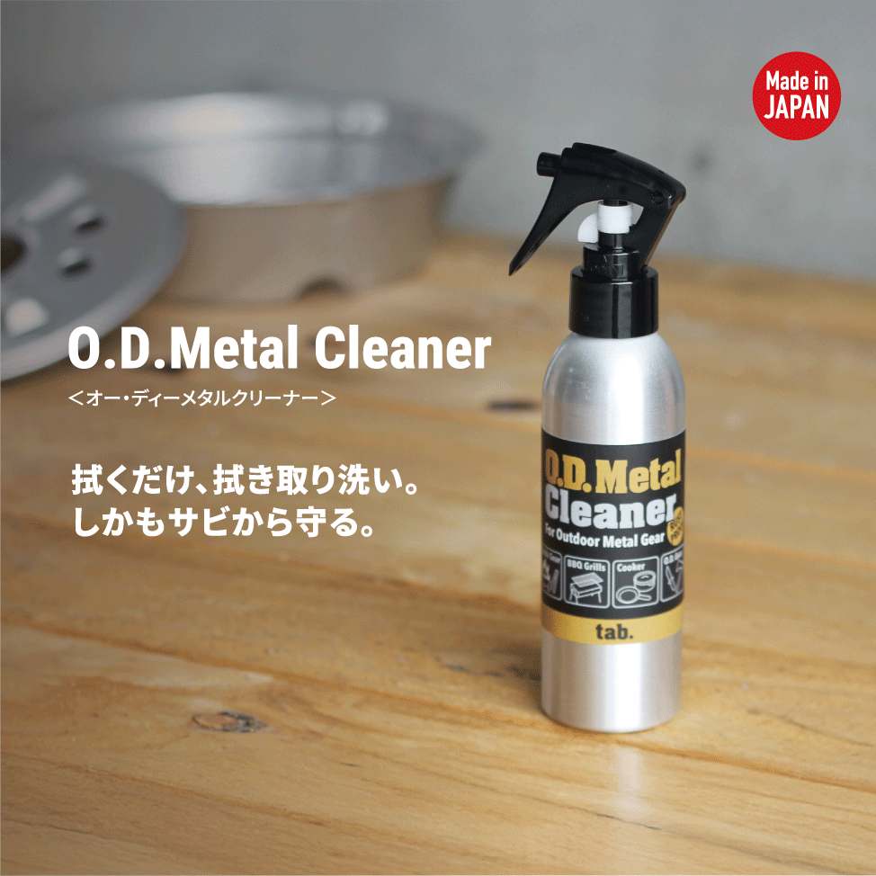 【 TOPICS 】ODメタ...