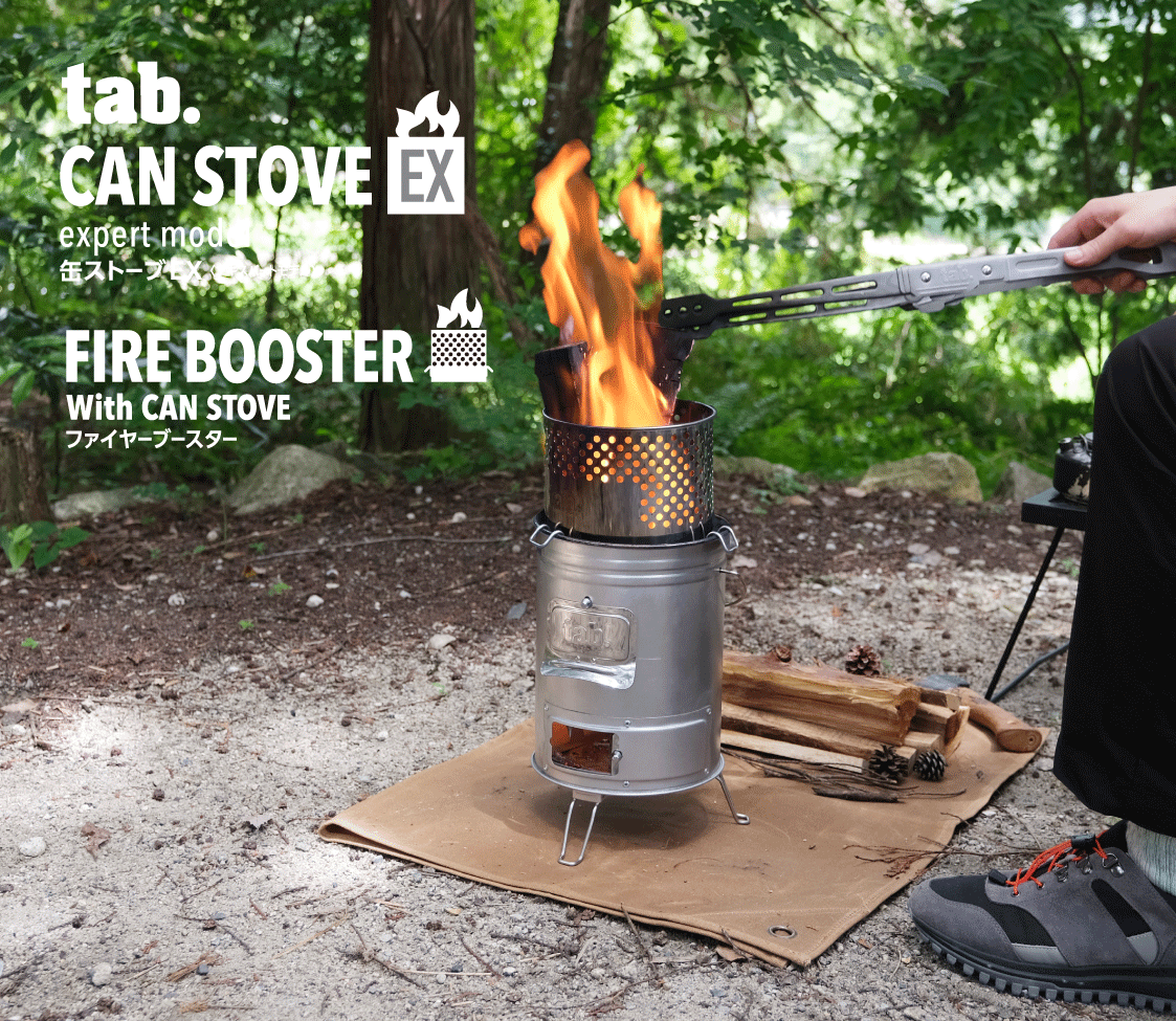 【 TOPICS 】缶ストーブEXとファイヤーブースターの特集ページを追加しました