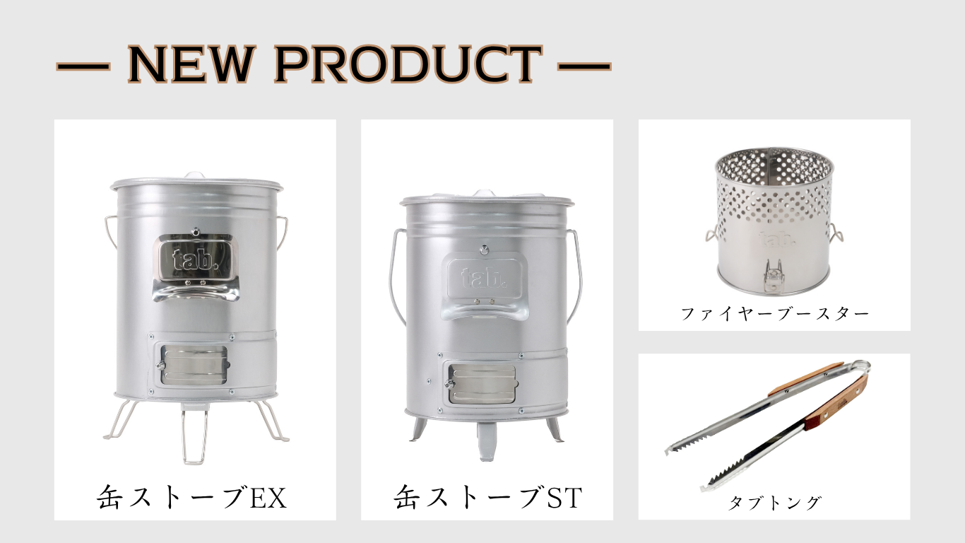 tab.より新製品発売！