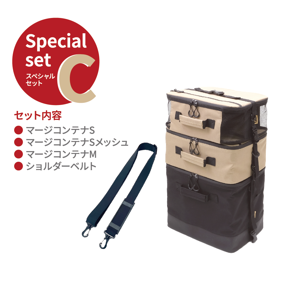 スペシャルセットC