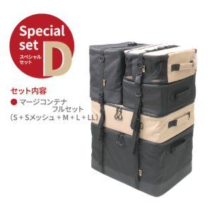 スペシャルセットD - 田中文金属株式会社
