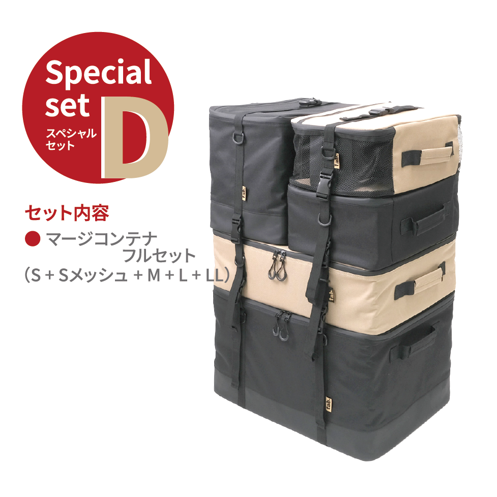 スペシャルセットD - 田中文金属株式会社