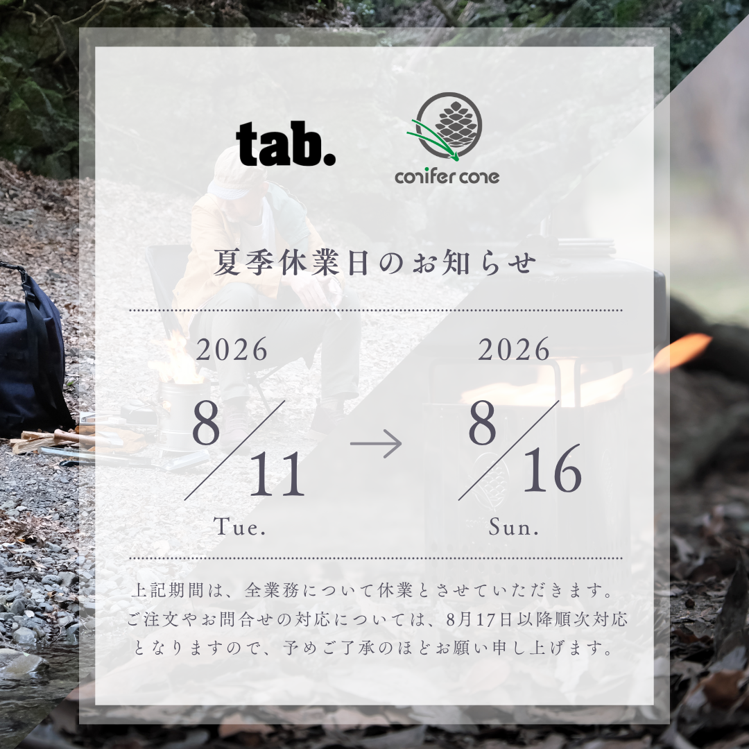 夏季休業日のお知らせ